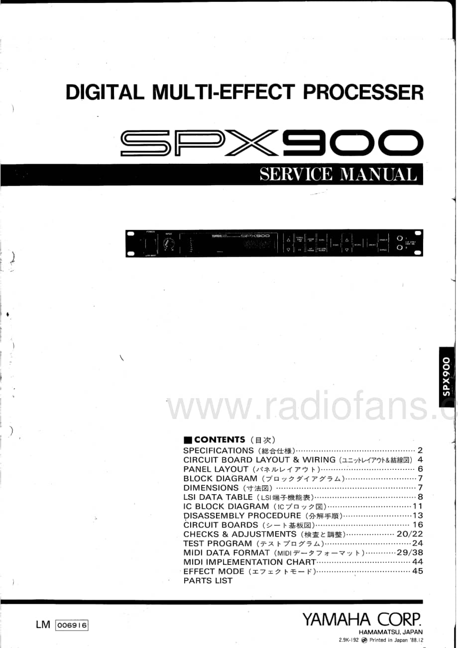 Yamaha-SPX-900-Service-Manual电路原理图.pdf_第1页