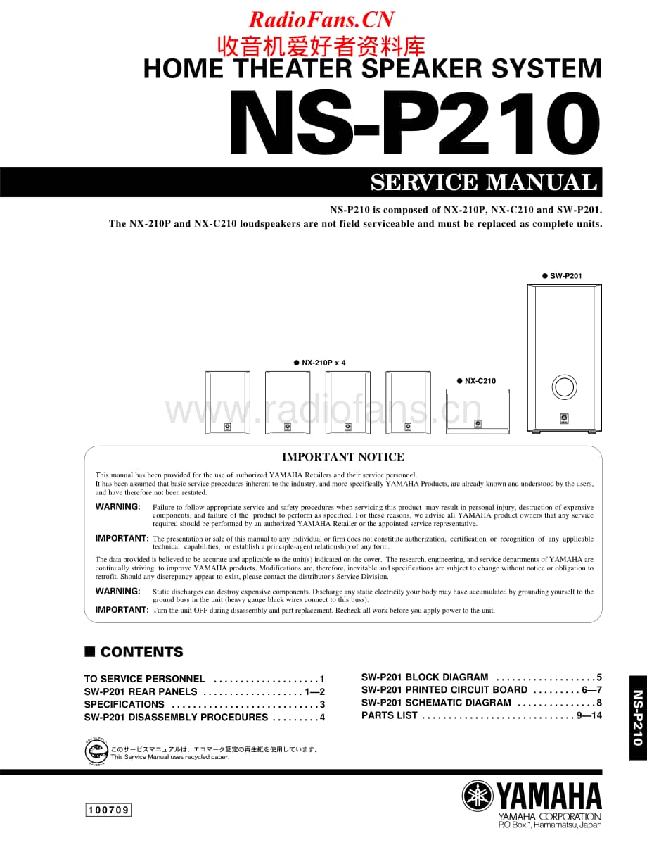 Yamaha-NSP-210-Service-Manual电路原理图.pdf_第1页