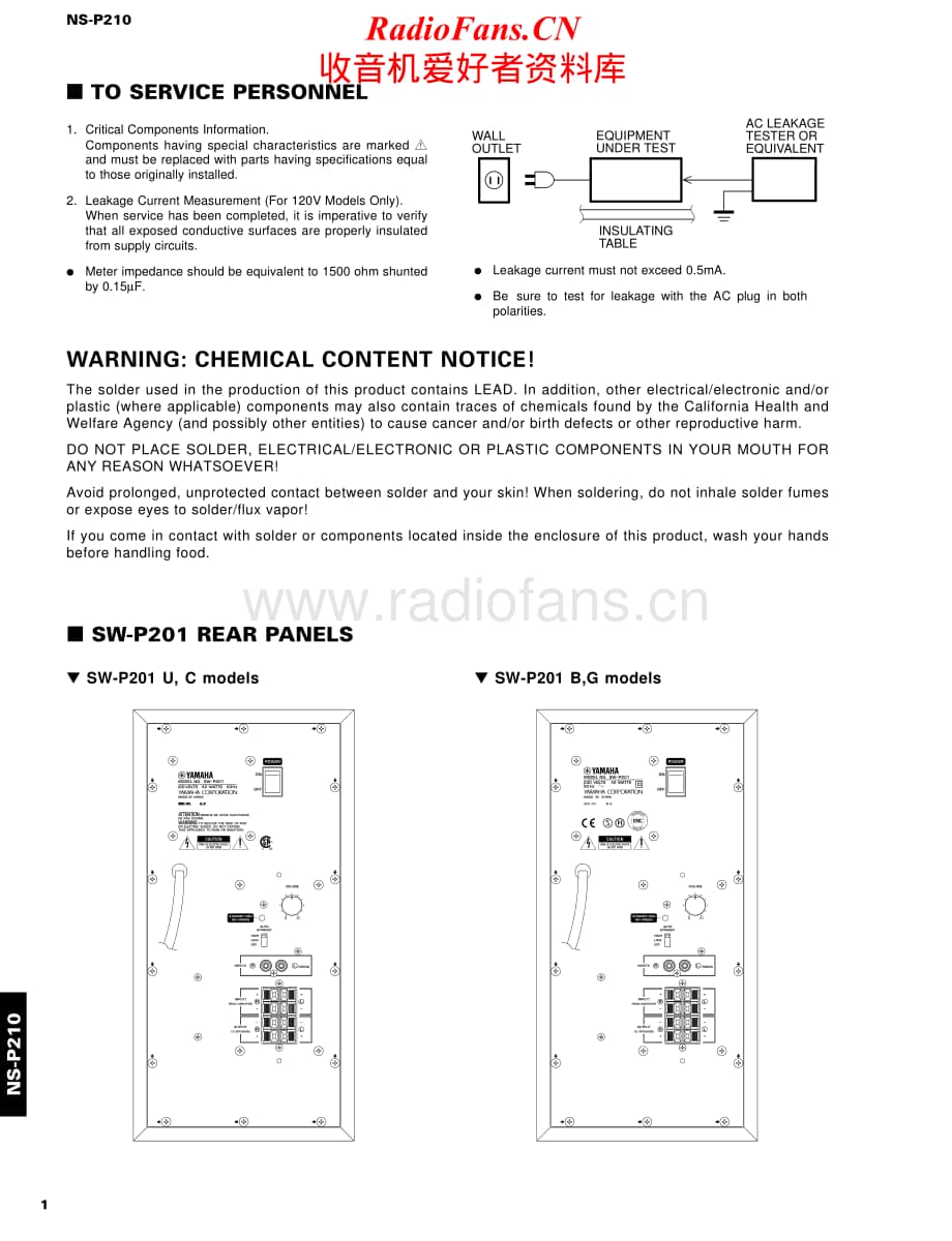 Yamaha-NSP-210-Service-Manual电路原理图.pdf_第2页
