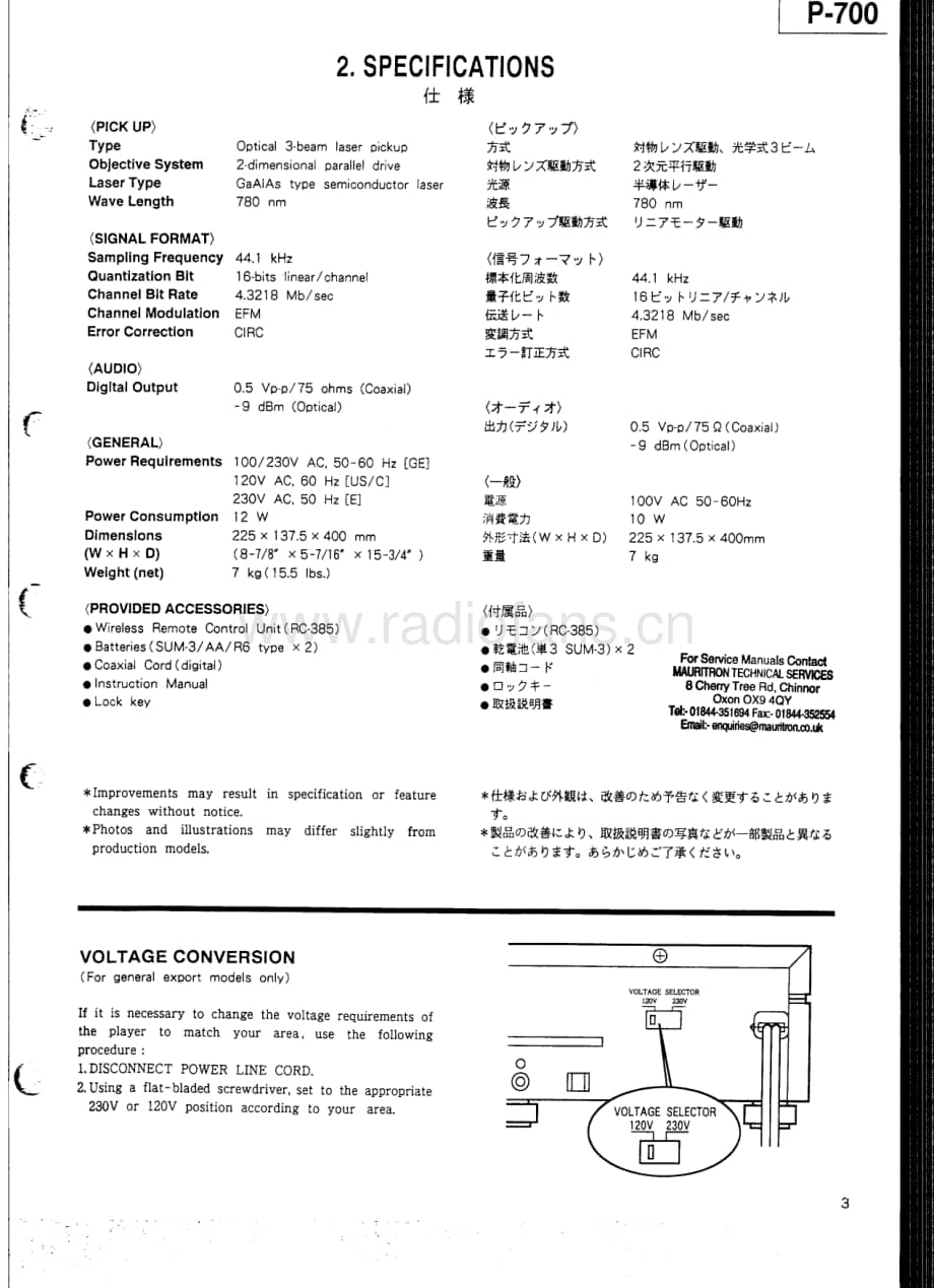 Teac-P-700-Service-Manual电路原理图.pdf_第3页