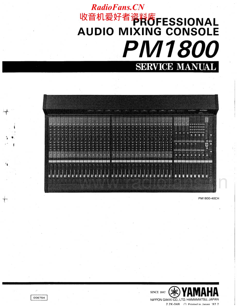 Yamaha-PM-1800-Service-Manual电路原理图.pdf_第1页