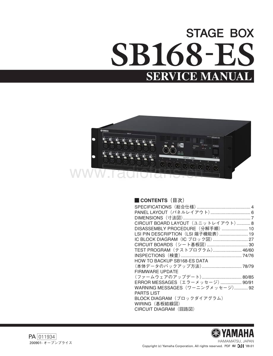Yamaha-SB-168-ES-Service-Manual电路原理图.pdf_第1页