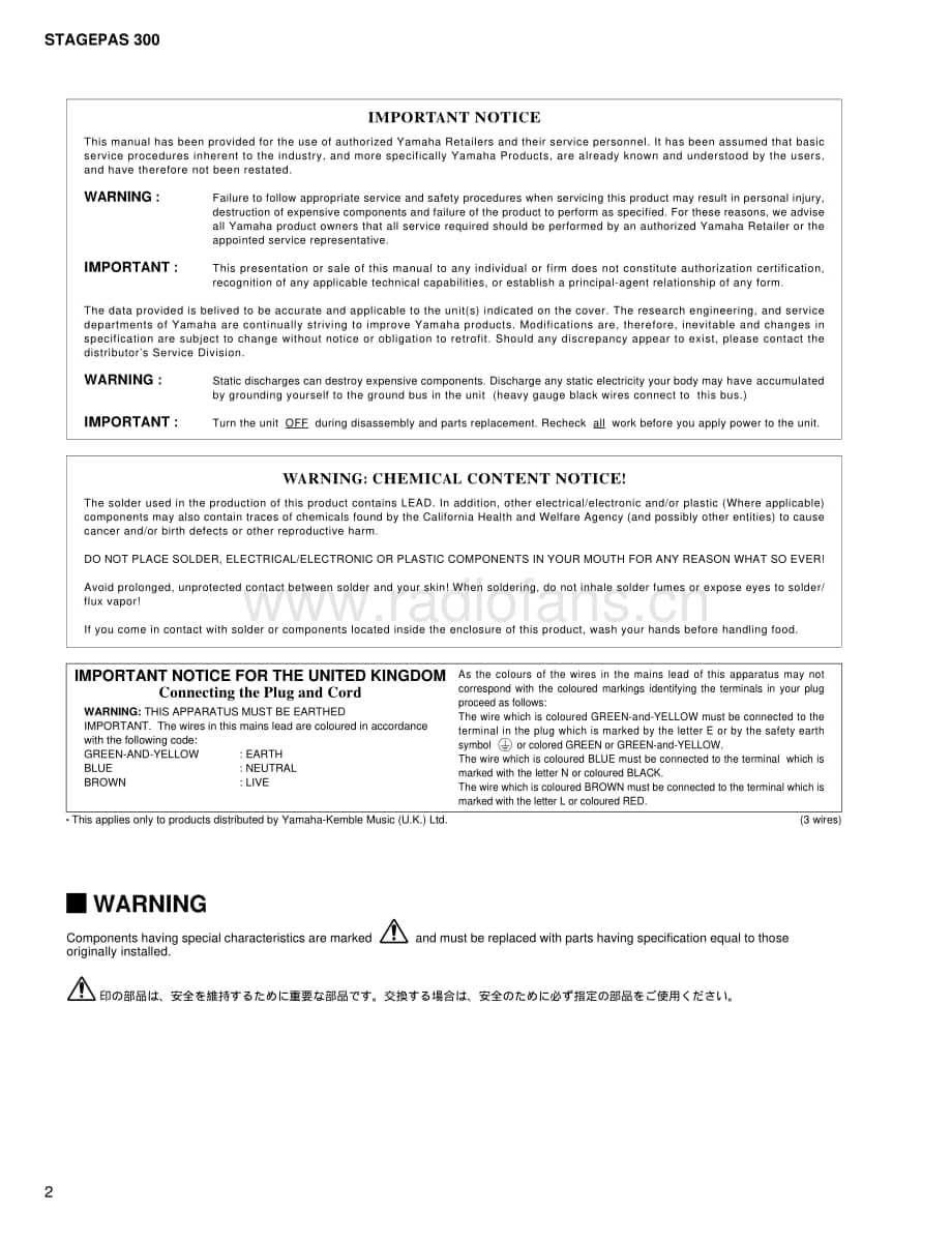 Yamaha-STAGEPAS-300-AC-Service-Manual电路原理图.pdf_第2页