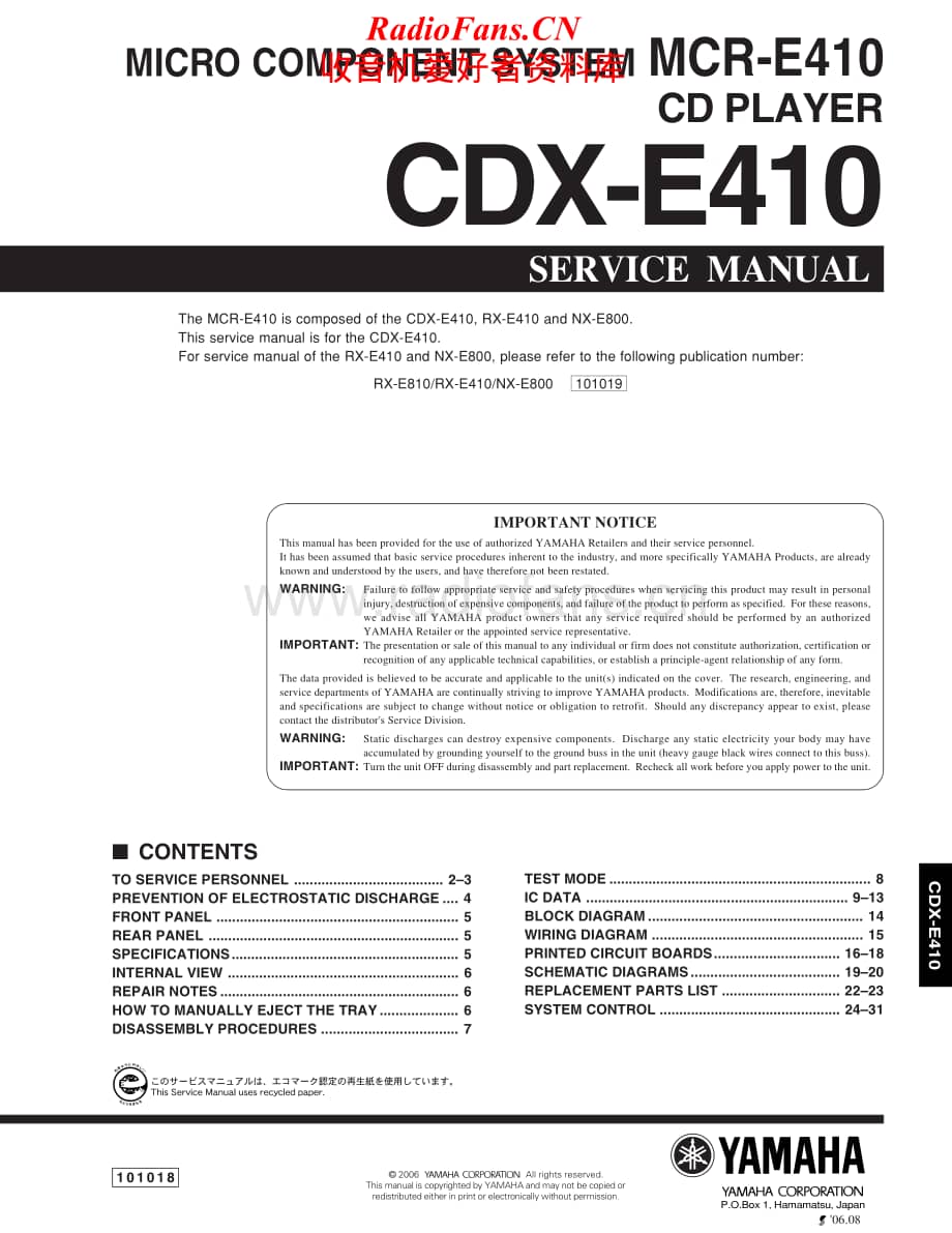 Yamaha-CDXE-420-Service-Manual电路原理图.pdf_第1页