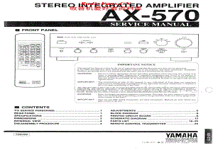 Yamaha-AX-570-Service-Manual电路原理图.pdf