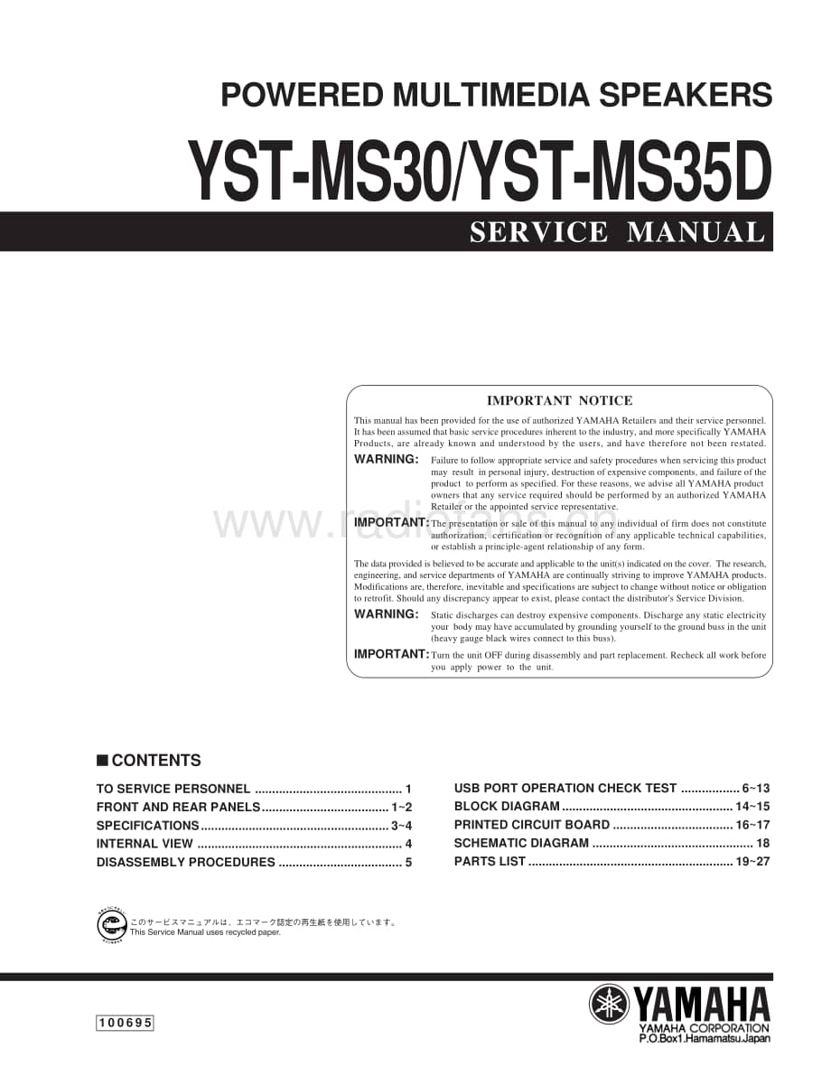 Yamaha-YST-MS30-YST-MS35D-Service-Manual电路原理图.pdf_第1页