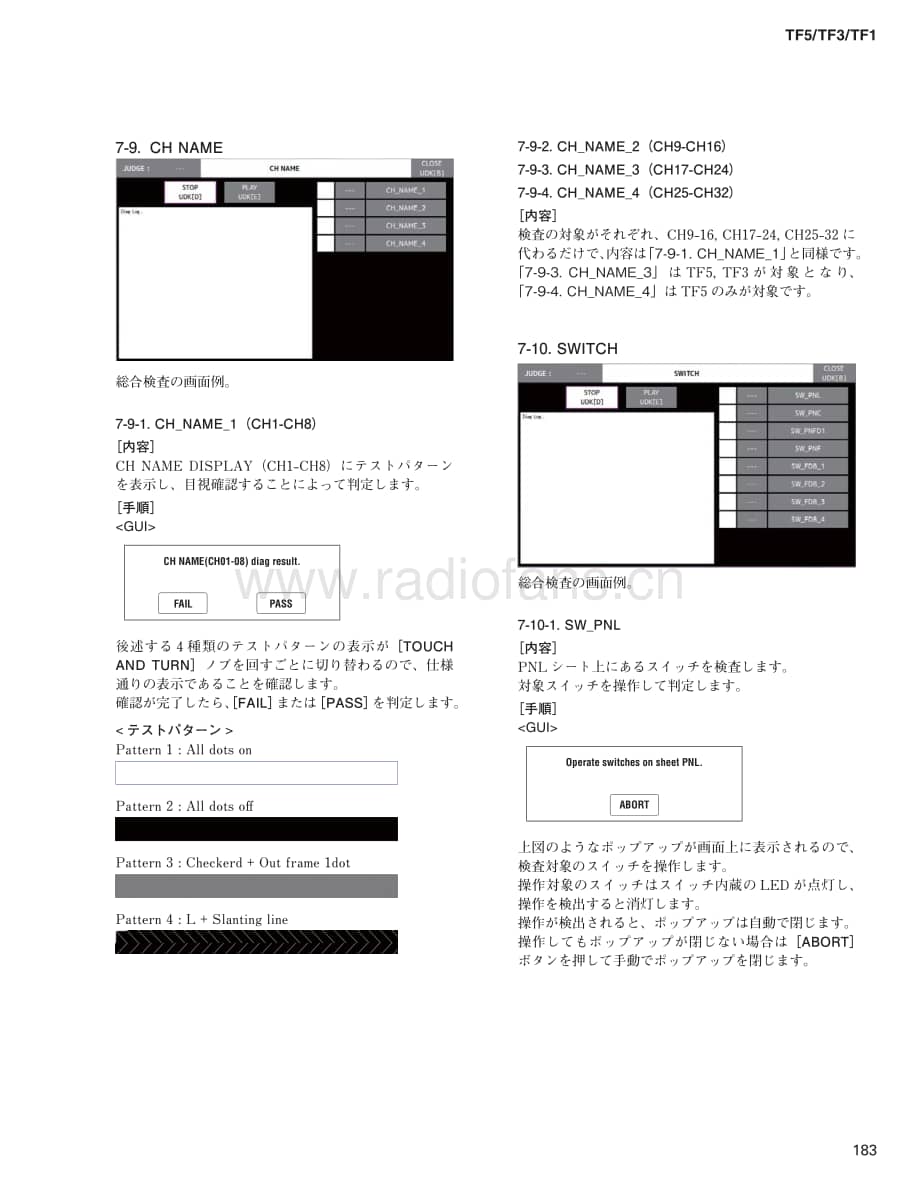 Yamaha-TF-3-Service-Manual-Part-4电路原理图.pdf_第3页