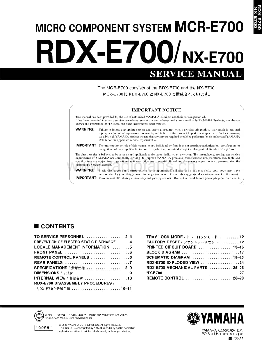 Yamaha-RDXE-700-Service-Manual电路原理图.pdf_第1页