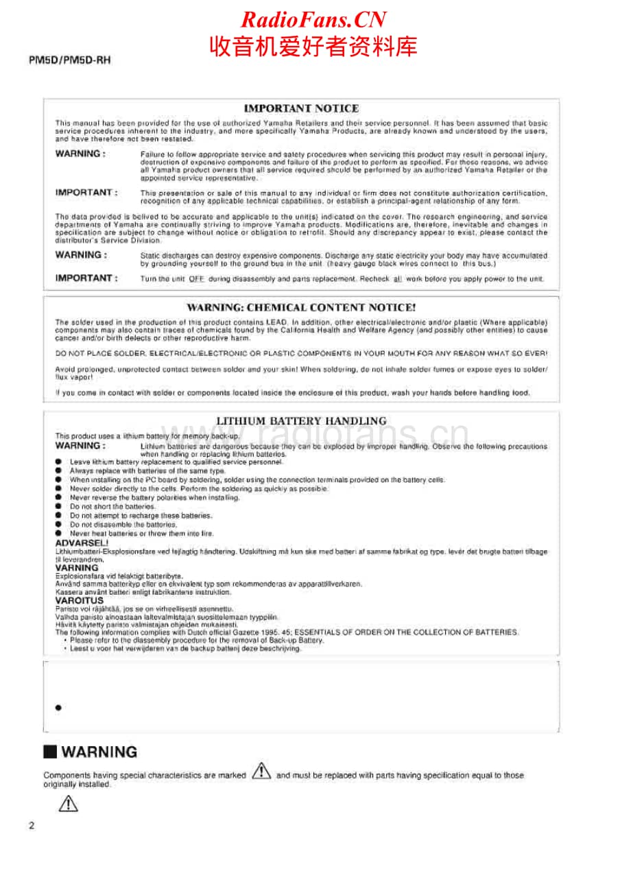 Yamaha-PM-5-D-Service-Manual-part-1电路原理图.pdf_第2页