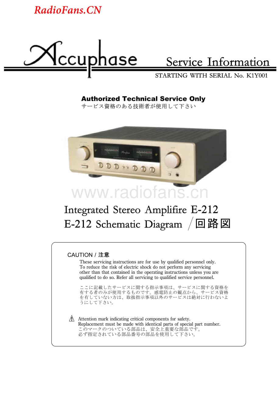 Accuphase-E212-int-sm维修电路图 手册.pdf_第1页