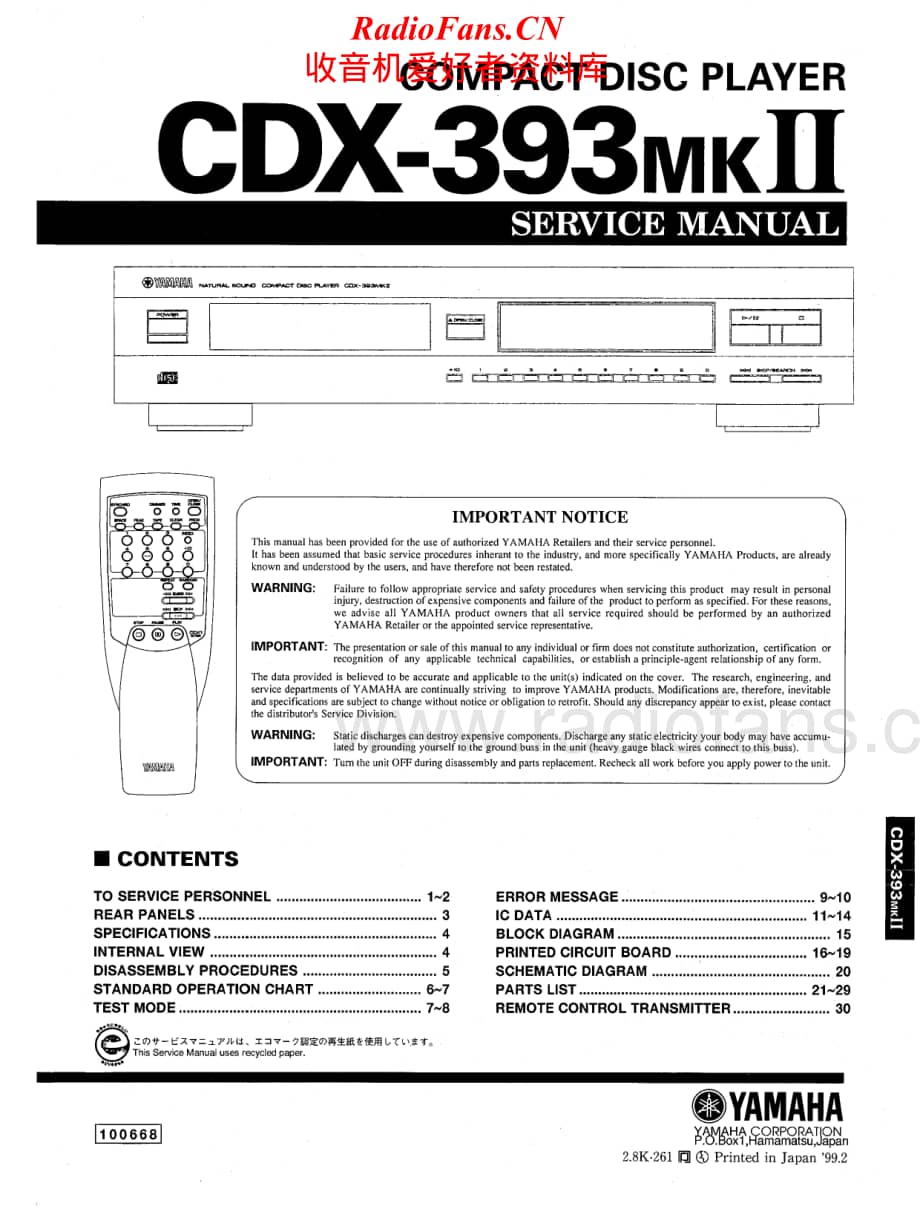 Yamaha-CDX-393-Mk2-Service-Manual电路原理图.pdf_第1页