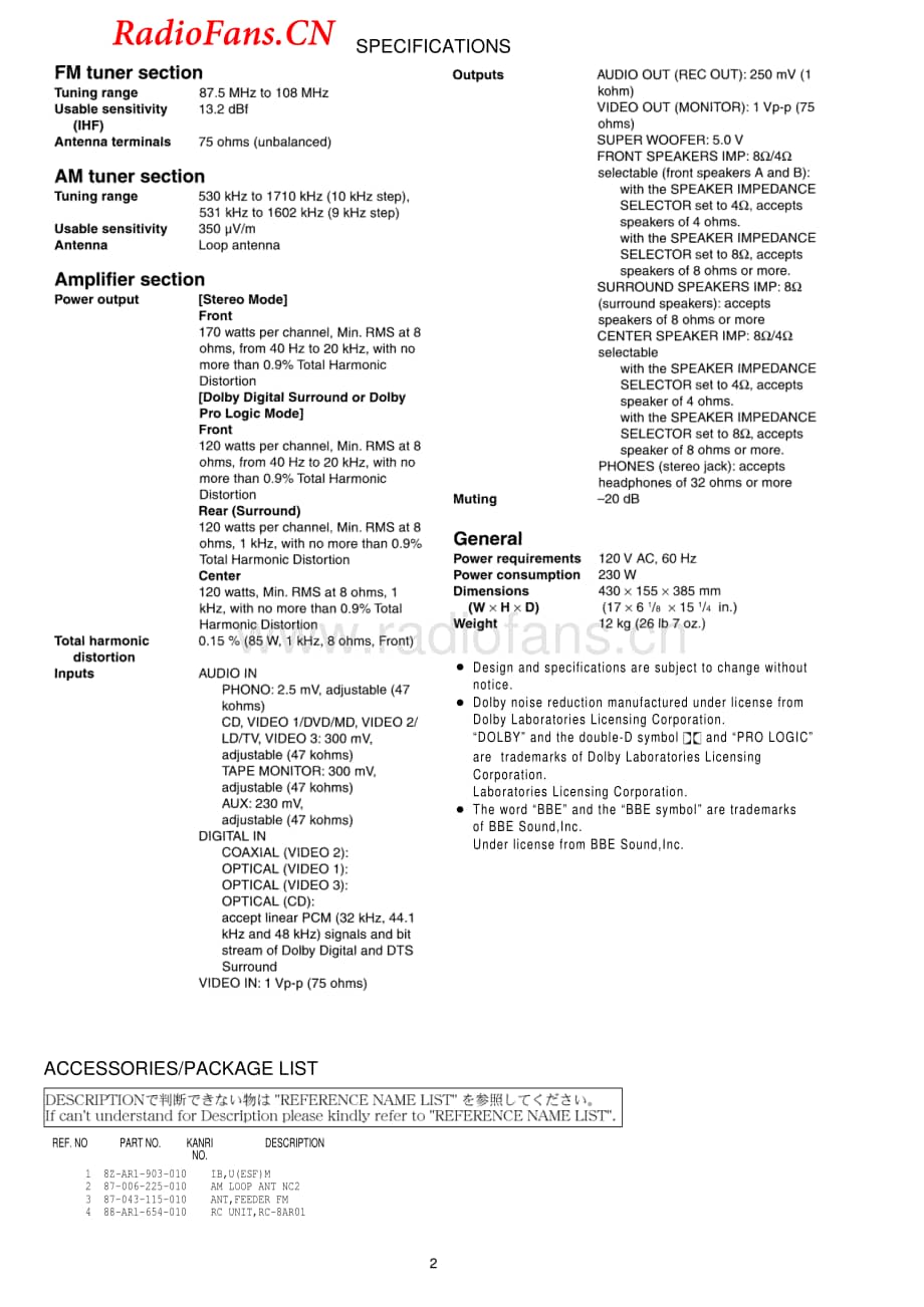 Aiwa-AVDV95-avr-sm维修电路图 手册.pdf_第2页