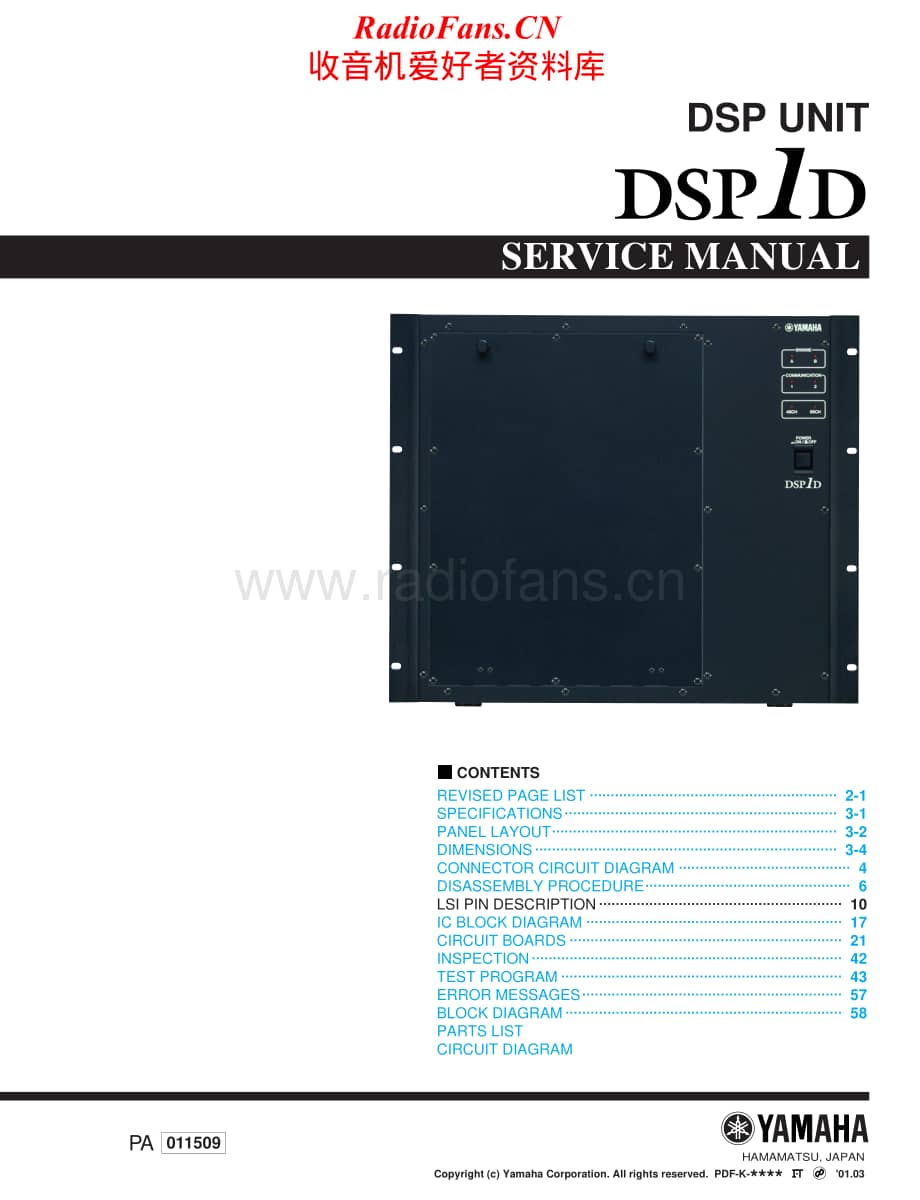 Yamaha-DSP-1-D-Service-Manual-part-1电路原理图.pdf_第1页
