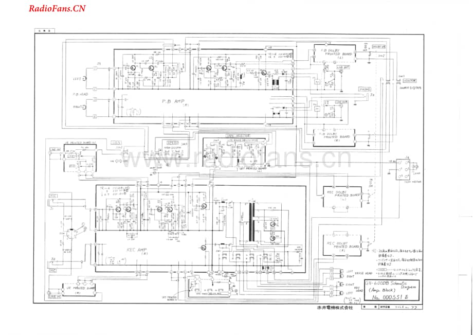 Akai-GX600DB-tape-sch维修电路图 手册.pdf_第1页