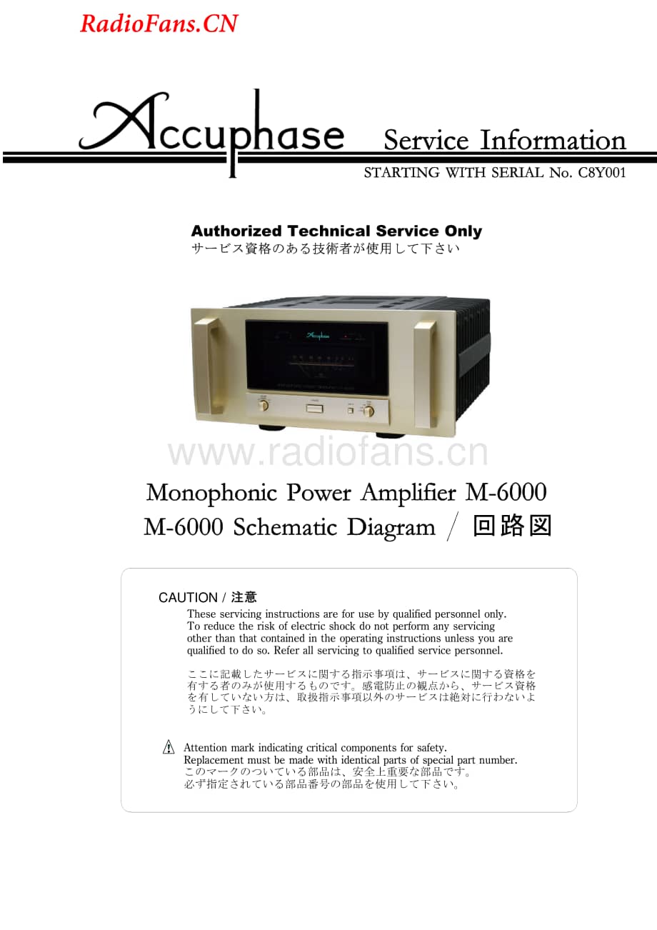 Accuphase-M6000-pwr-sm维修电路图 手册.pdf_第1页