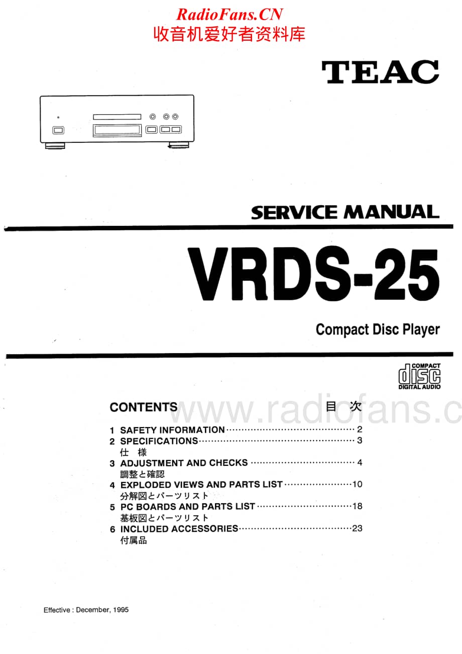 Teac-VR-DS25-Service-Manual电路原理图.pdf_第1页