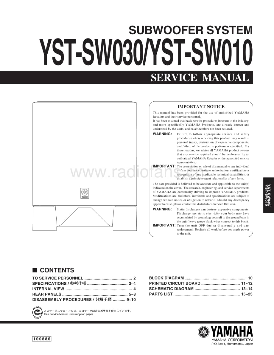 Yamaha-YSTSW-010-Service-Manual电路原理图.pdf_第1页