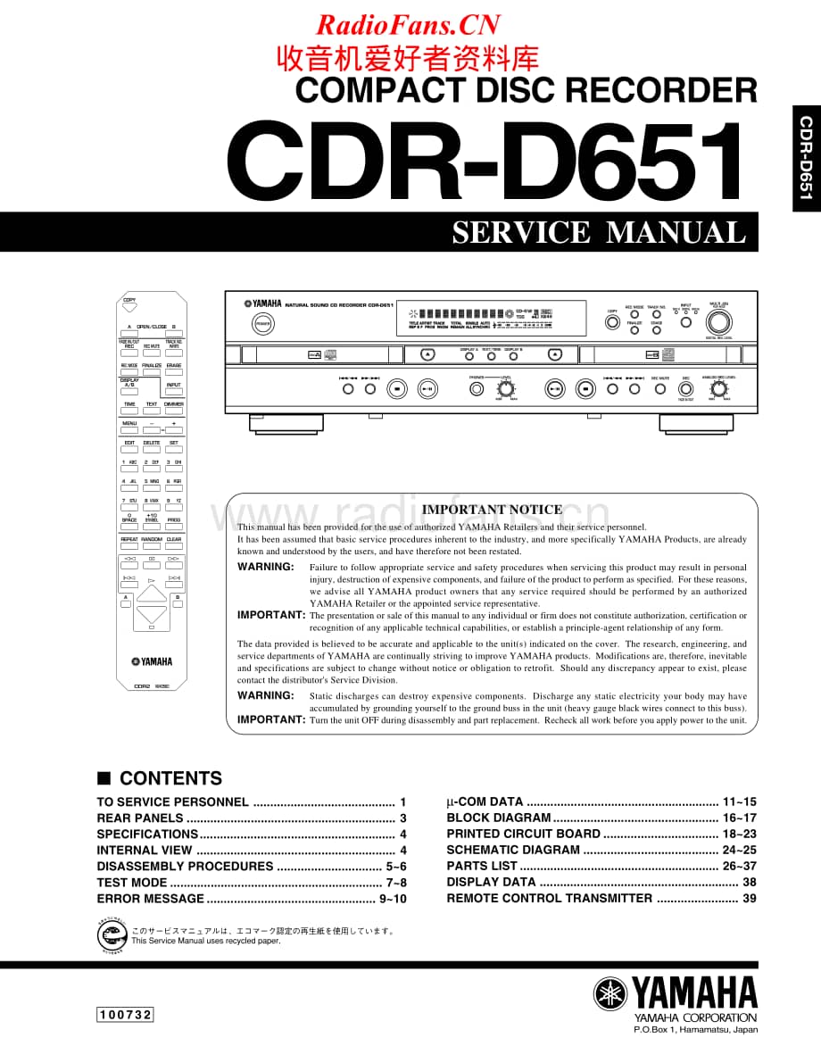 Yamaha-CDRD-651-Service-Manual电路原理图.pdf_第1页