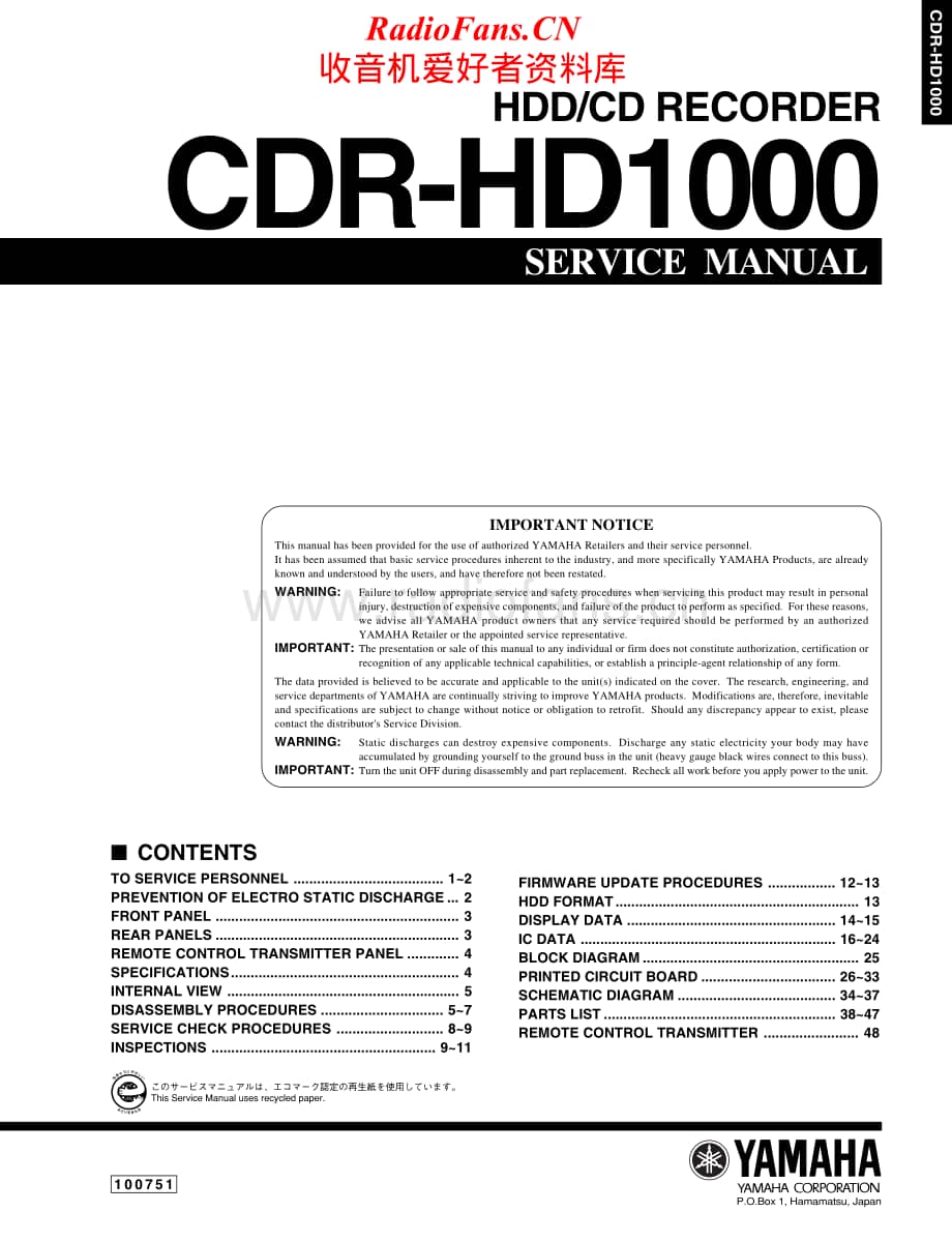 Yamaha-CDRHD-1000-Service-Manual电路原理图.pdf_第1页