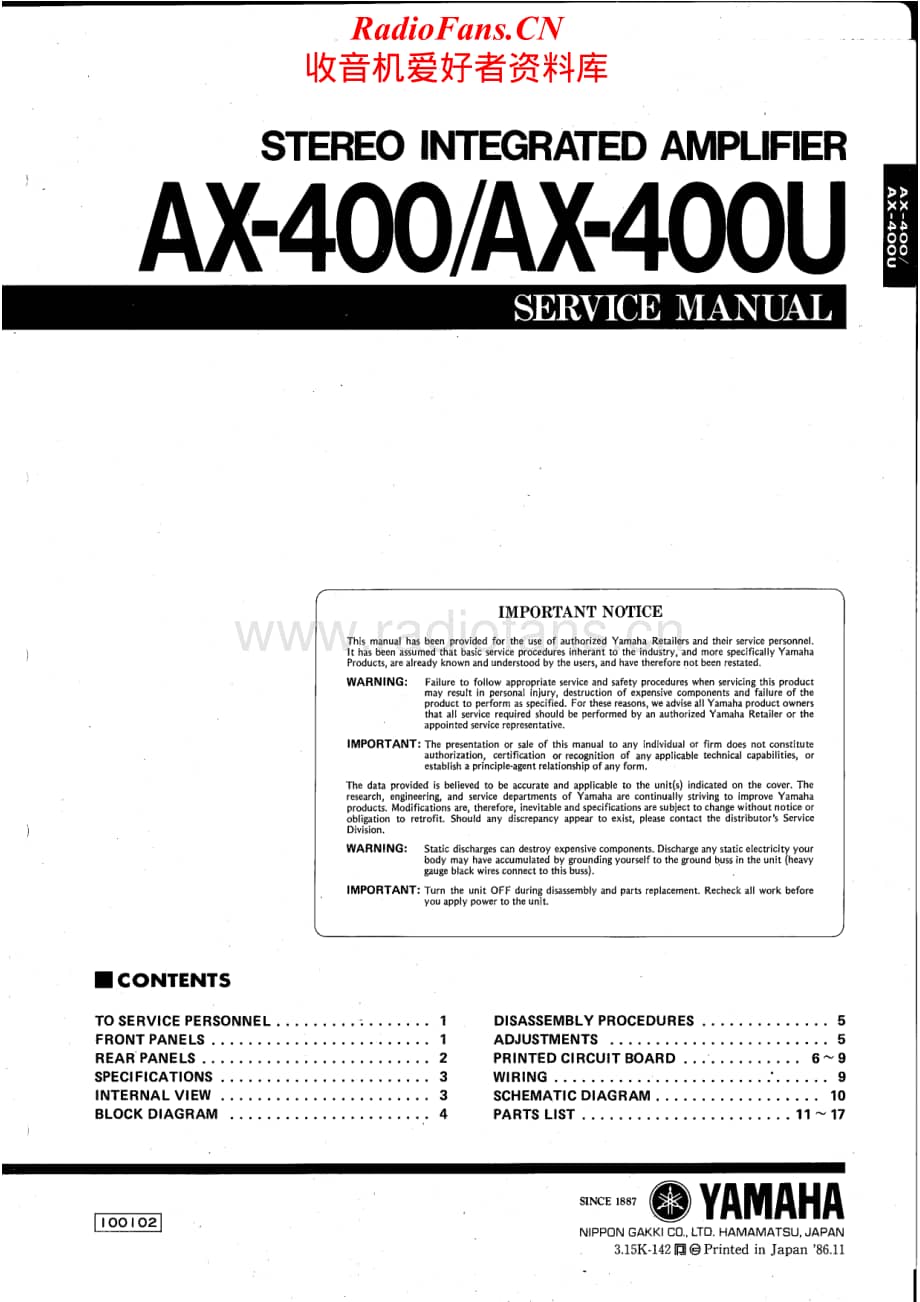 Yamaha-AX-400-Service-Manual电路原理图.pdf_第1页