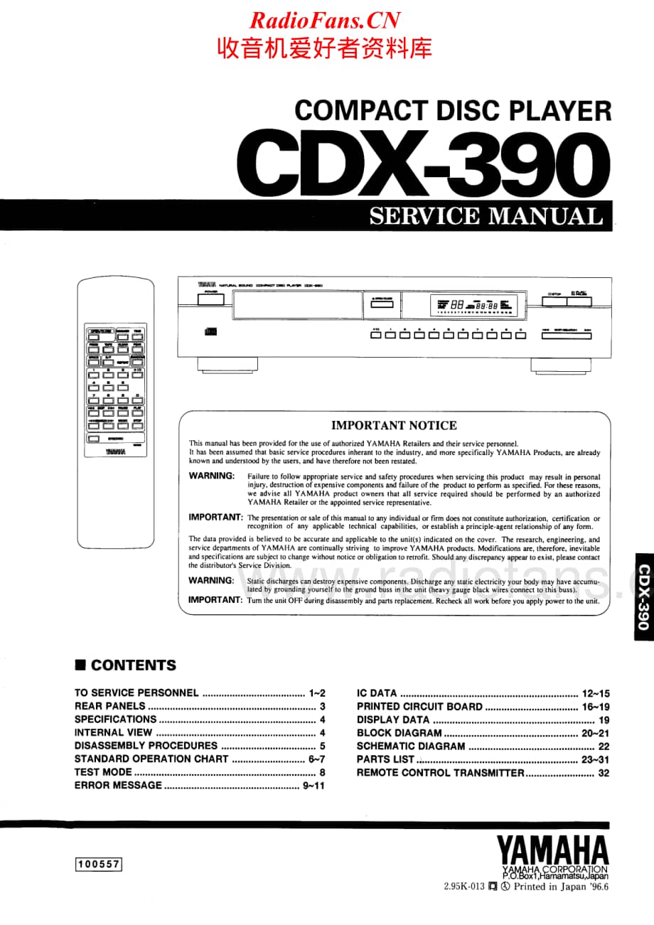 Yamaha-CDX-390-Service-Manual电路原理图.pdf_第1页