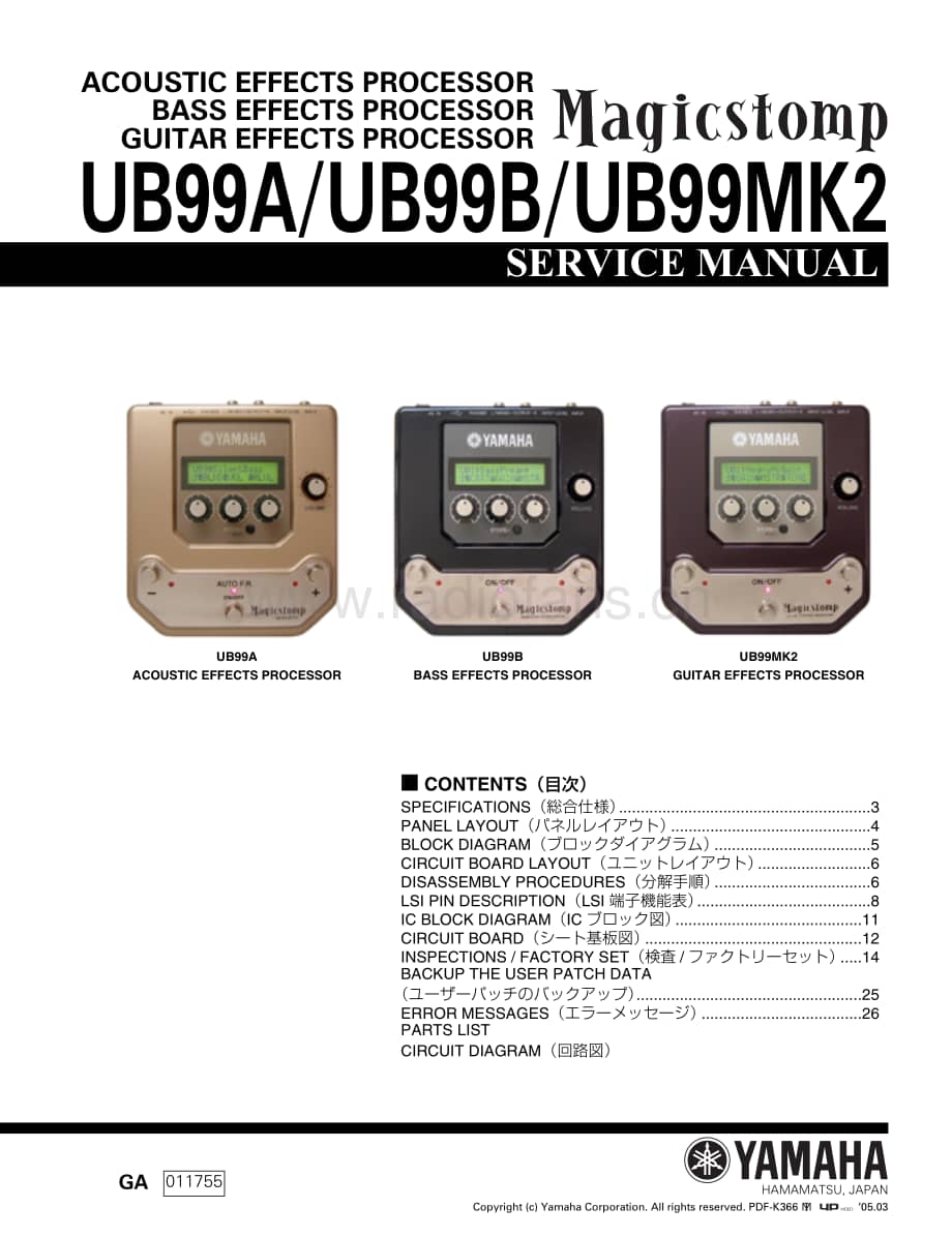 Yamaha-UB-99-Mk2-Service-Manual电路原理图.pdf_第1页
