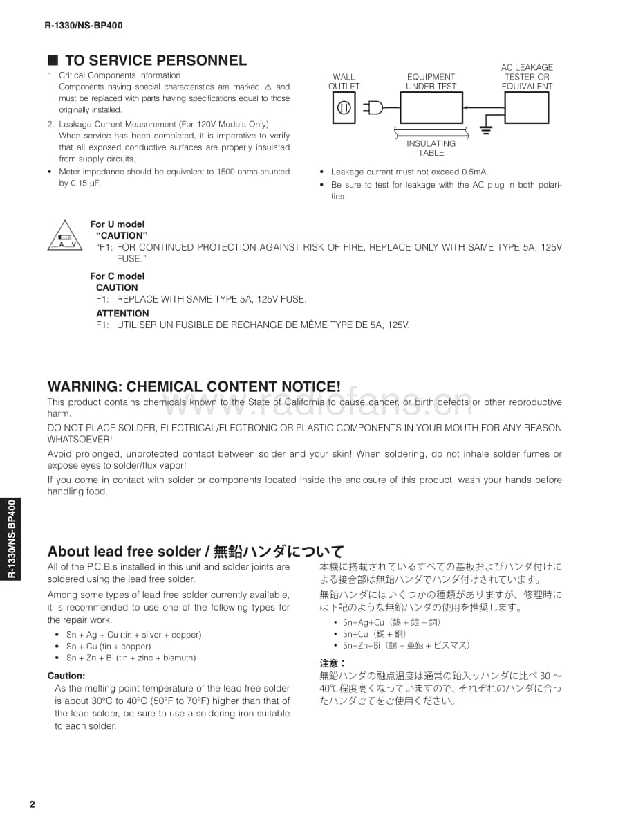 Yamaha-R-1330-Service-Manual电路原理图.pdf_第2页