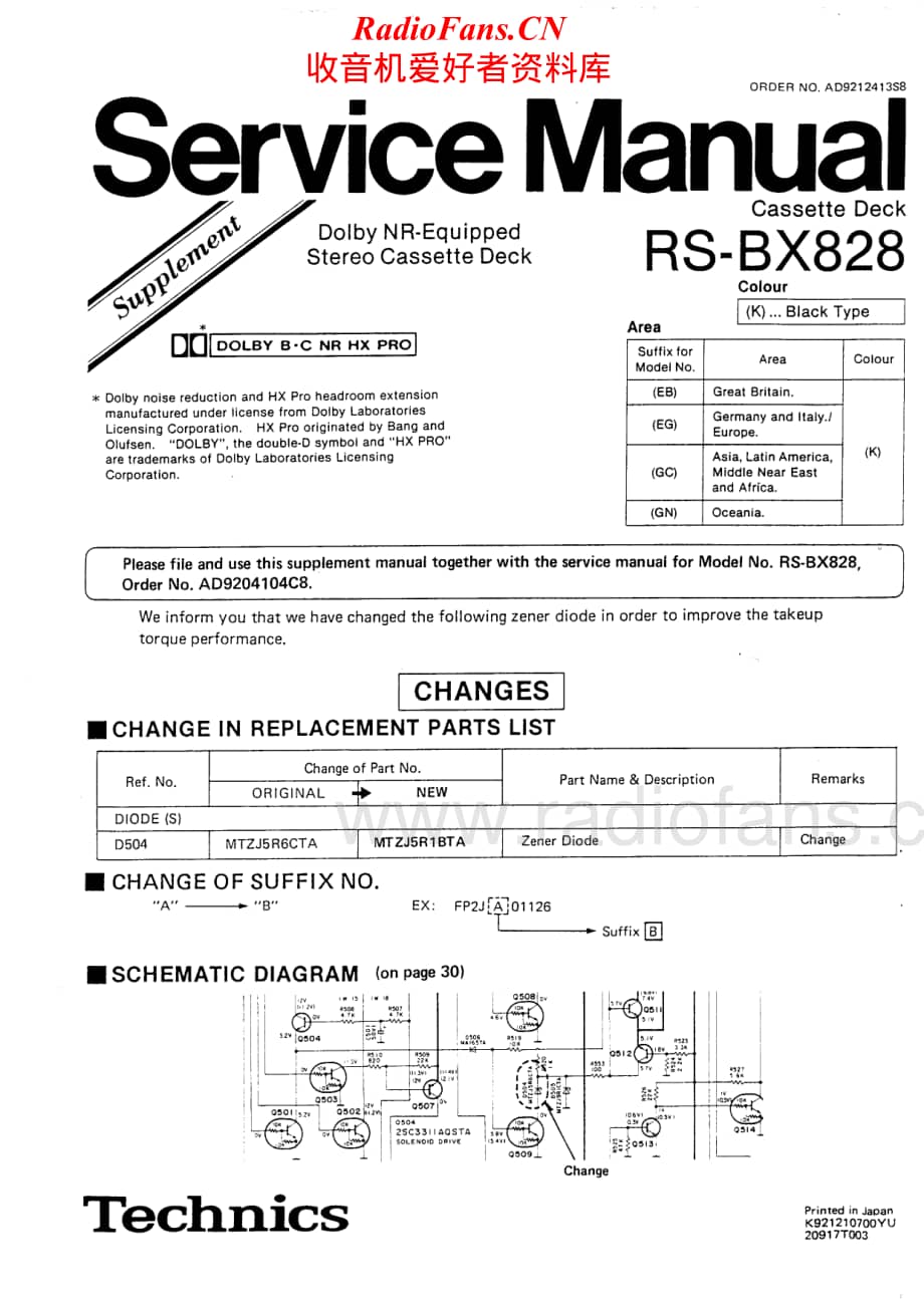 Technics-RSBX-828-Service-Manual电路原理图.pdf_第2页