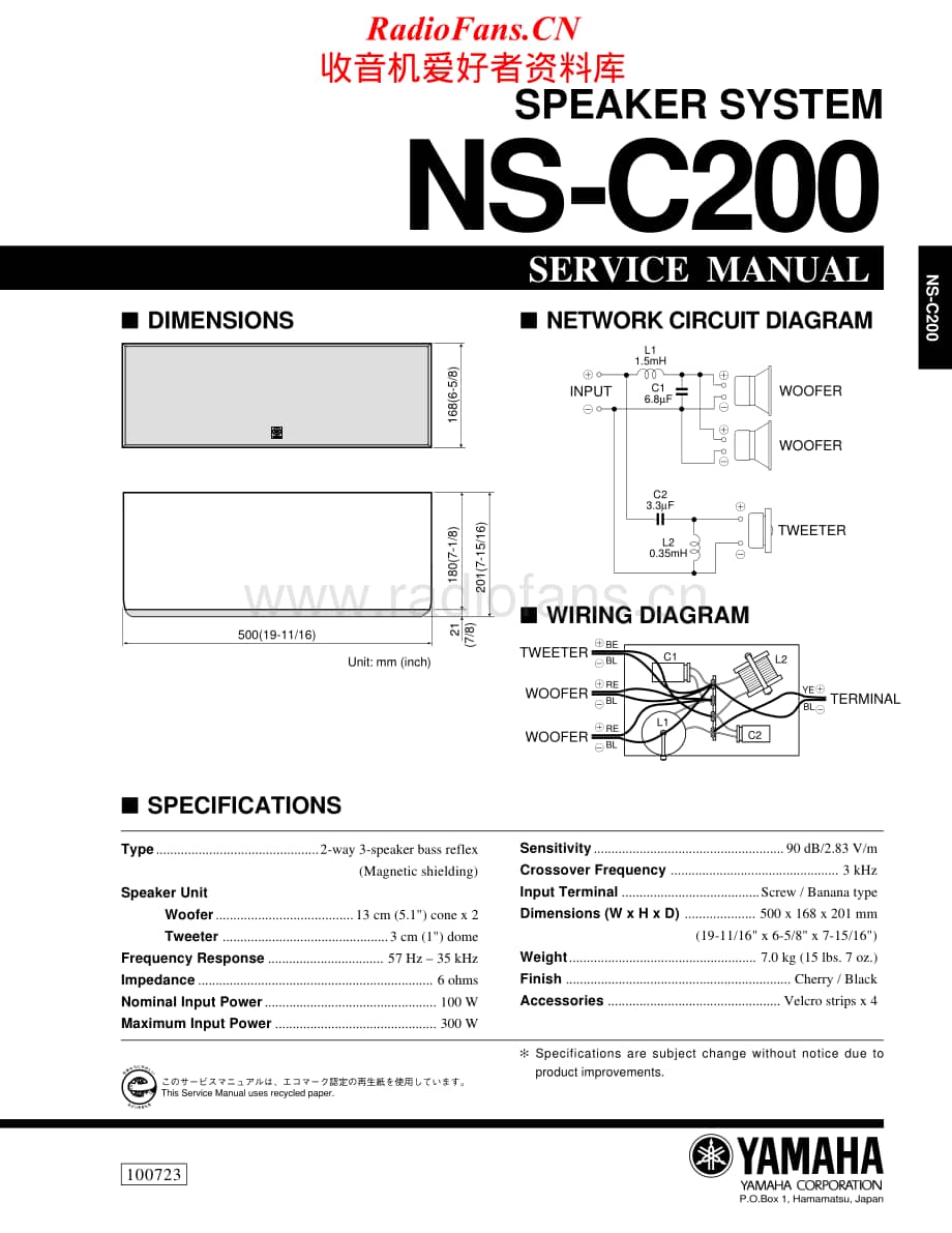 Yamaha-NSC-200-Service-Manual电路原理图.pdf_第1页