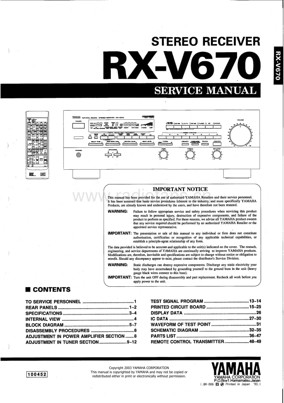 Yamaha-RXV-670-Service-Manual电路原理图.pdf_第1页