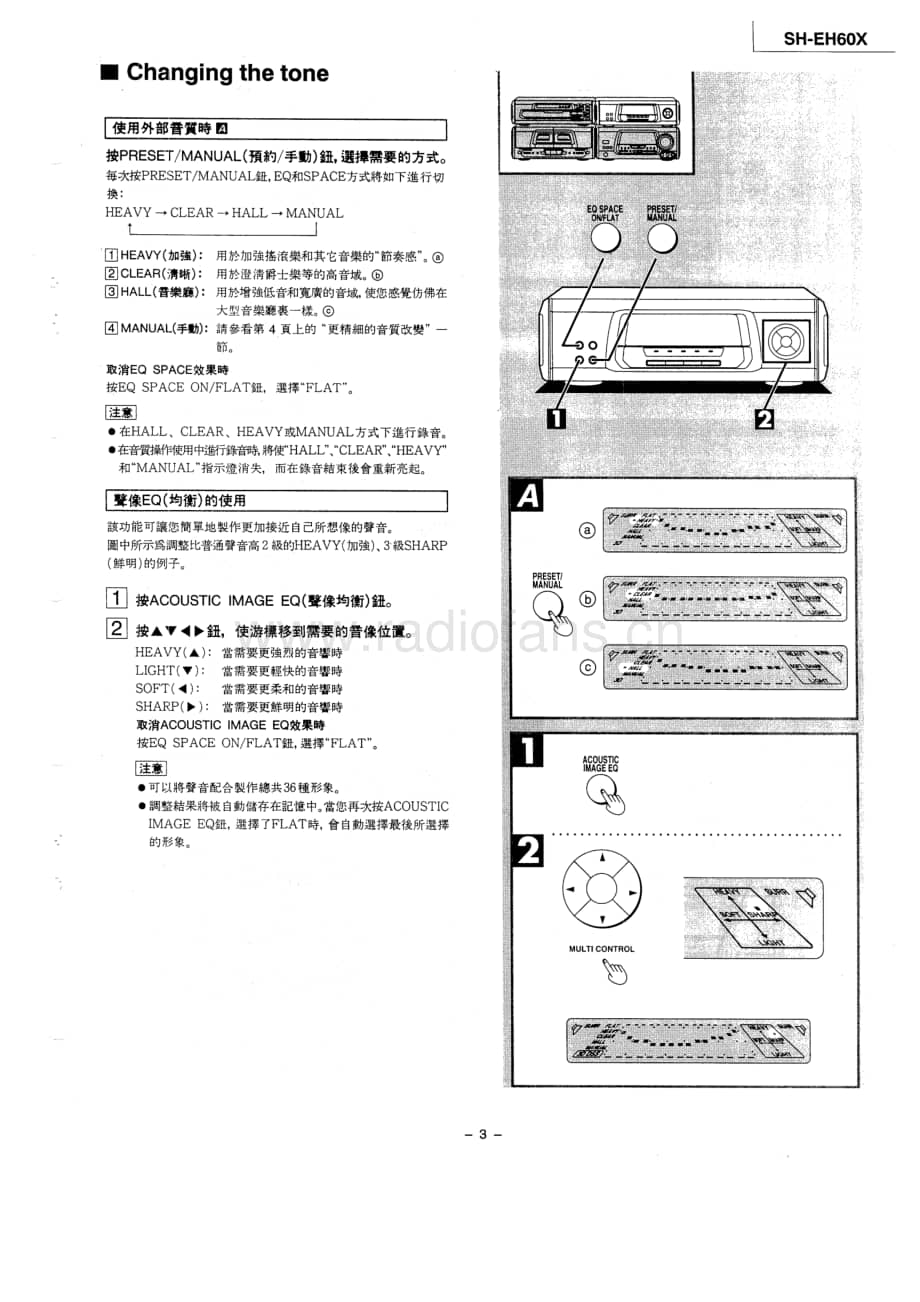 Technics-SHEH-60-X-Service-Manual电路原理图.pdf_第3页