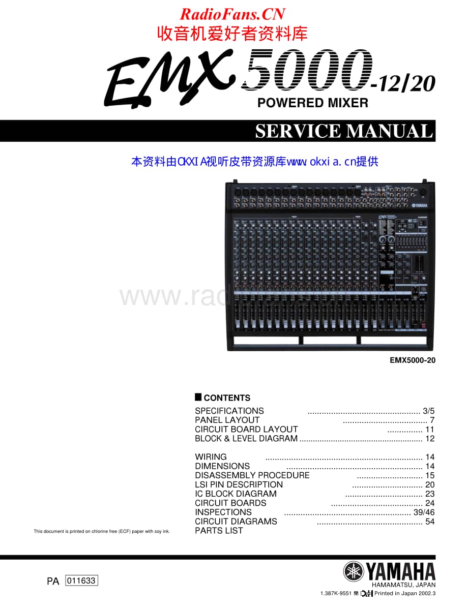 Yamaha-EMX-5000-Service-Manual电路原理图.pdf_第1页