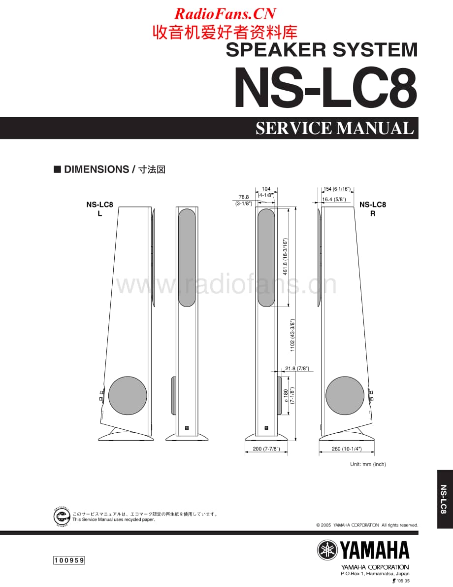 Yamaha-NSLC-8-Service-Manual电路原理图.pdf_第1页