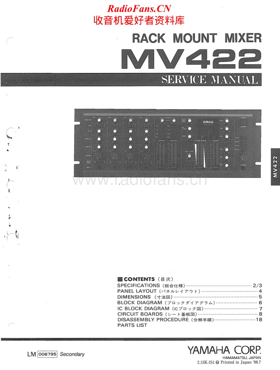 Yamaha-MV-422-Service-Manual电路原理图.pdf_第1页