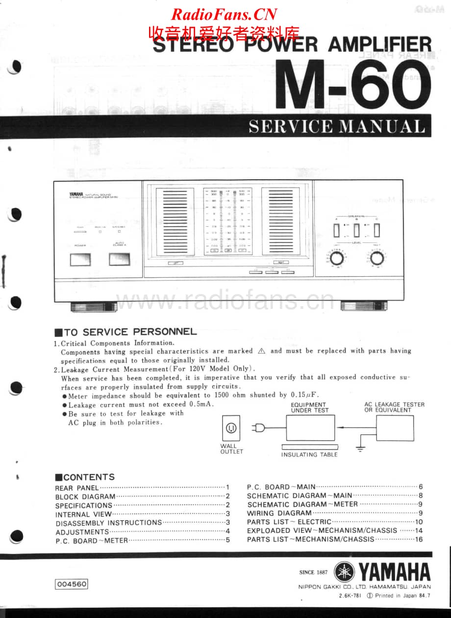 Yamaha-M60-Service-Manual电路原理图.pdf_第1页