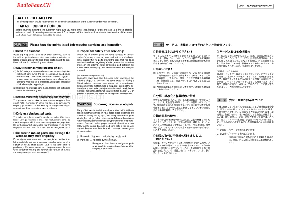 Denon-AVR687-avr-sm维修电路图 手册.pdf_第2页