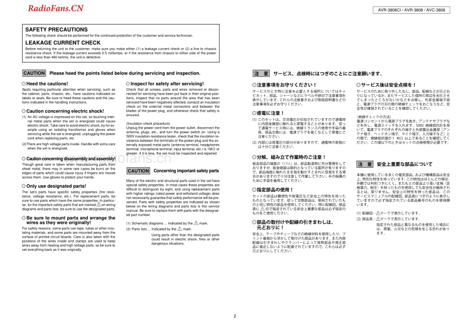 Denon-AVC3808-avr-sm维修电路图 手册.pdf_第2页