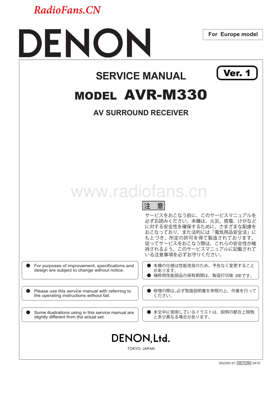 Denon-AVRM330-avr-sm维修电路图 手册.pdf_第1页