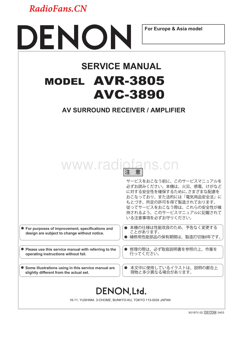 Denon-AVR3805EU-avr-sm维修电路图 手册.pdf_第1页