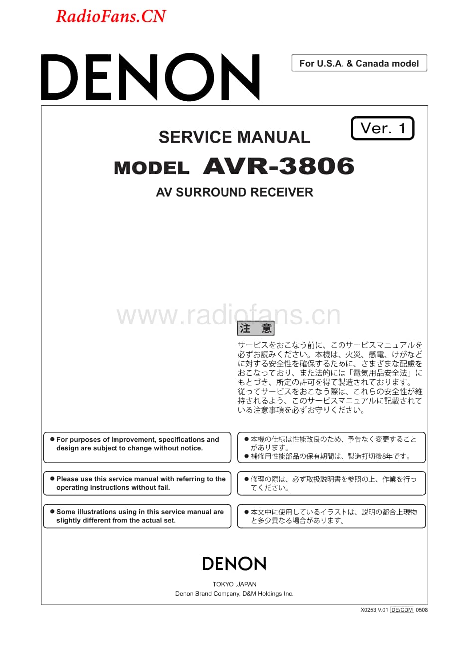 Denon-AVR3806-avr-sm维修电路图 手册.pdf_第1页