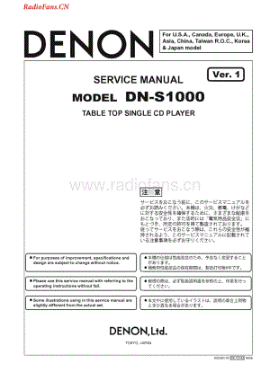 Denon-DMS1000-cd-sm维修电路图 手册.pdf