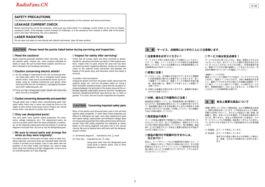 Denon-S102-hts-sm维修电路图 手册.pdf_第2页
