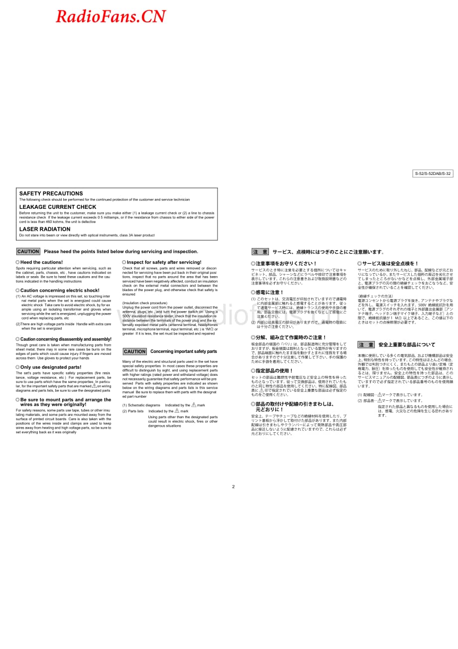 Denon-S32-rec-sm维修电路图 手册.pdf_第2页
