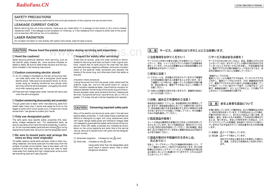 Denon-DCM500AE-cd-sm维修电路图 手册.pdf_第2页