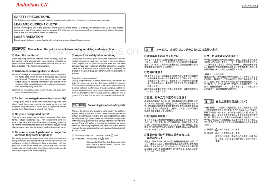 Denon-DCD500AE-cd-sm维修电路图 手册.pdf_第2页