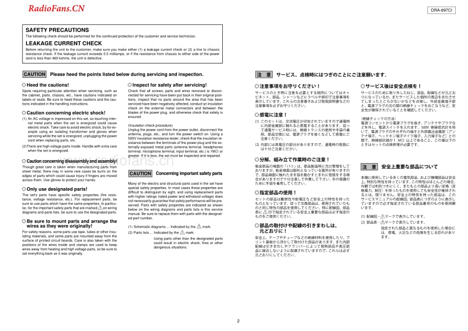 Denon-DRA697CI-rec-sm维修电路图 手册.pdf_第2页