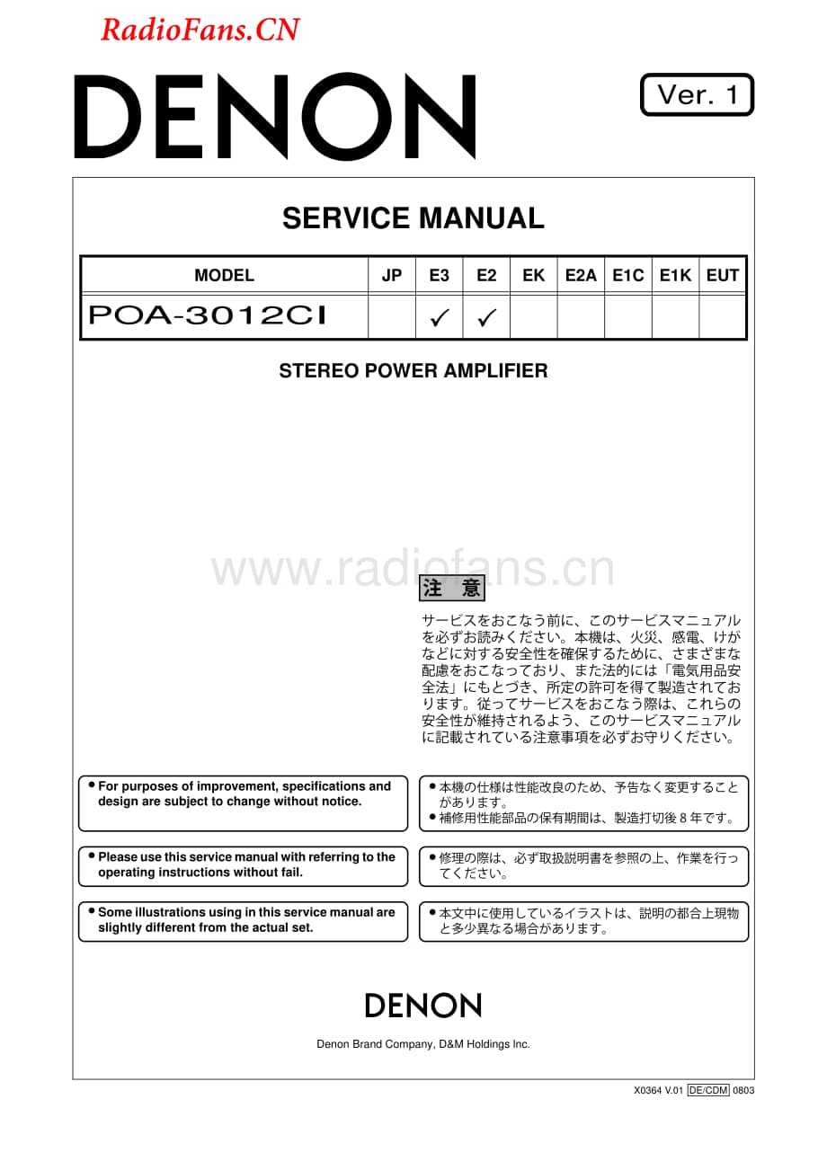 Denon-POA3012Ci-pwr-sm维修电路图 手册.pdf_第1页