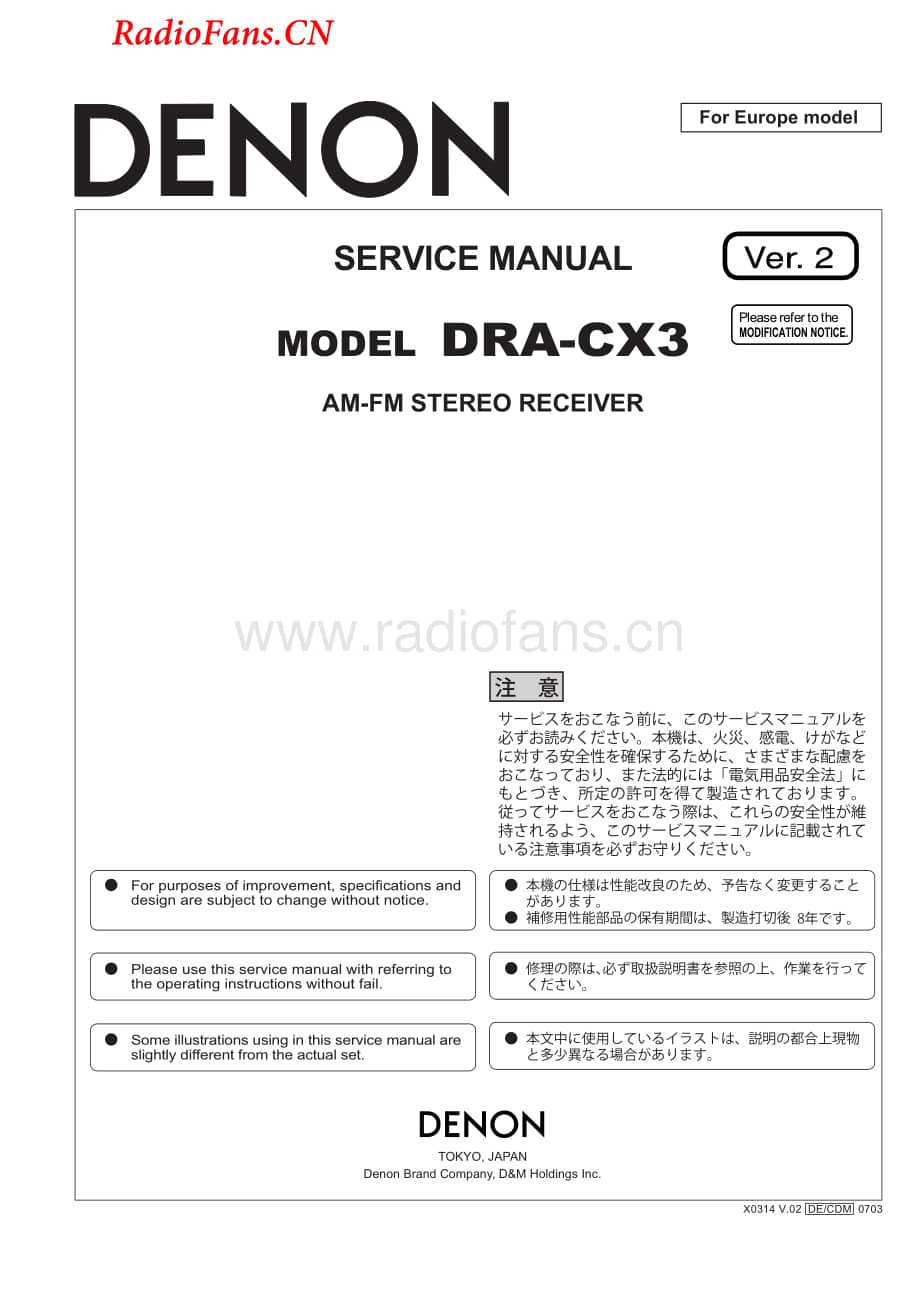 Denon-DRACX3-rec-sm维修电路图 手册.pdf_第1页