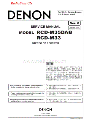 Denon-RCDM35DAB-rec-sm维修电路图 手册.pdf