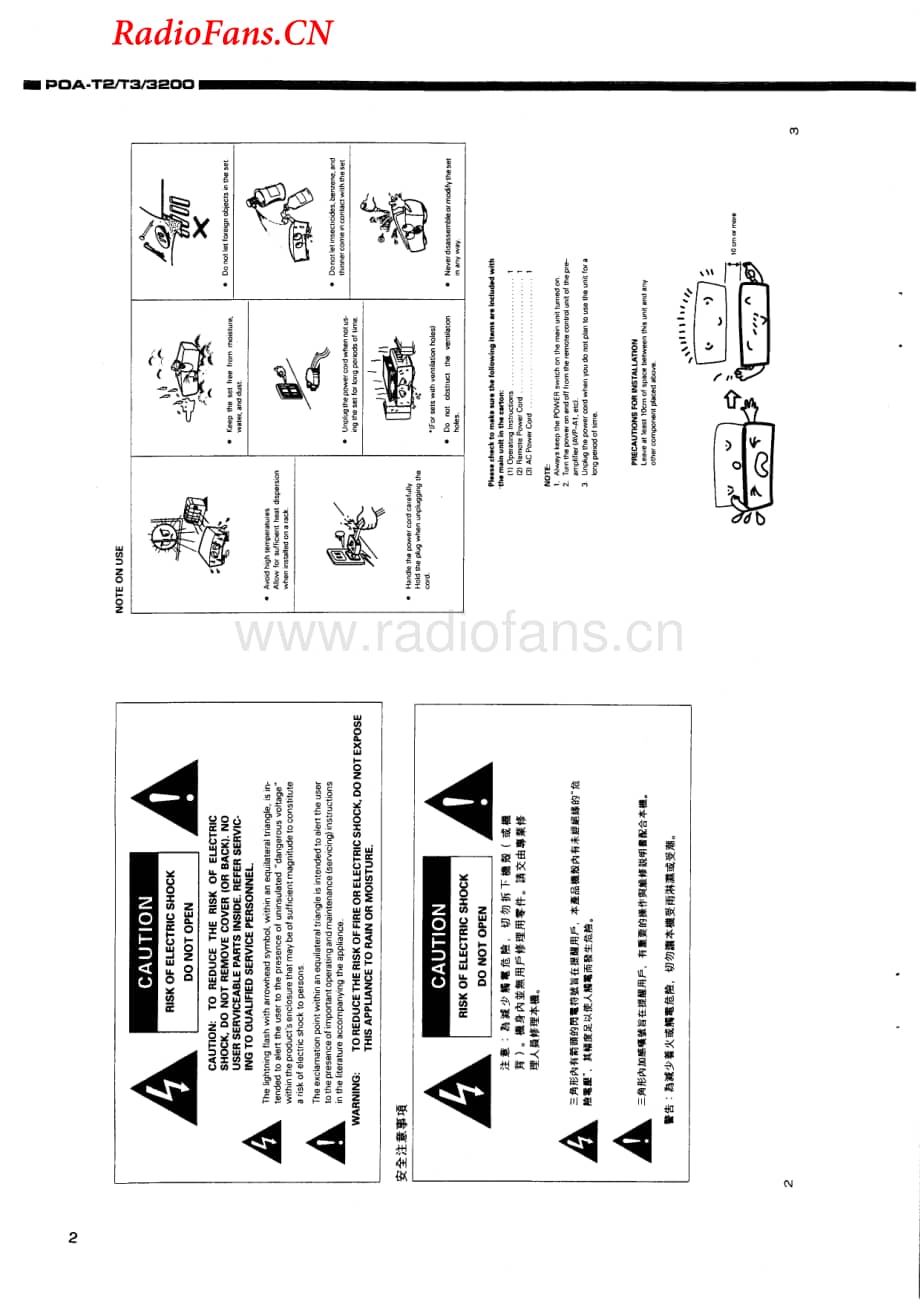 Denon-POA3200-pwr-sm维修电路图 手册.pdf_第2页
